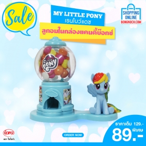 MY LITTLE PONY ลูกอมในกล่องแคนดี้บ๊อกซ์ เรนโบว์แดช